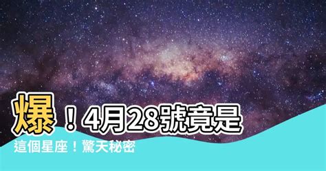 8月8號是什麼星座